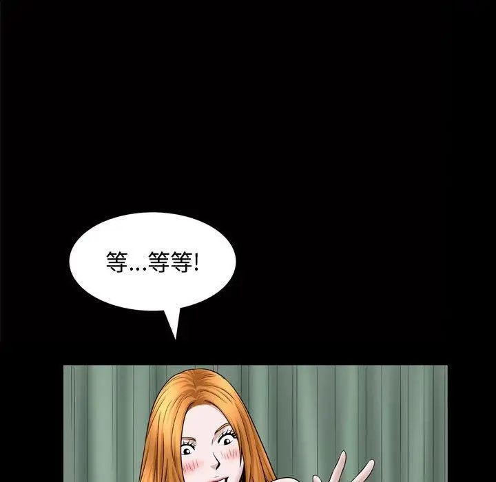 漫画《特殊礼物》第28话第62张图