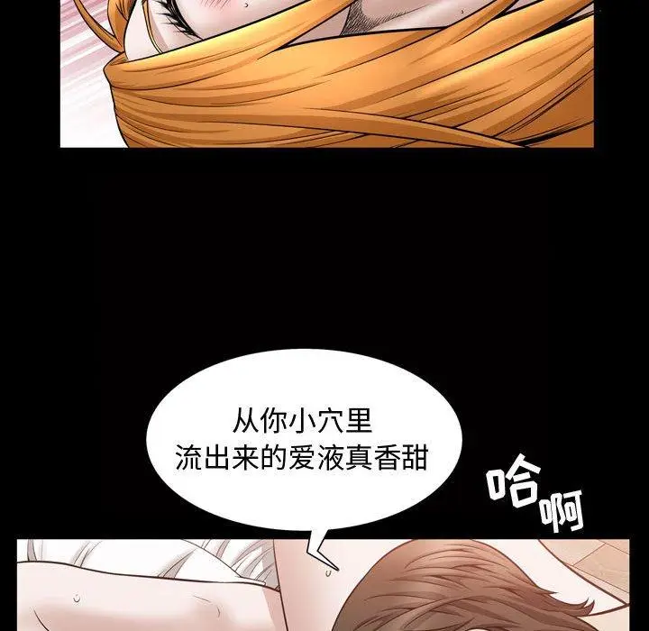 漫画《特殊礼物》第28话第72张图