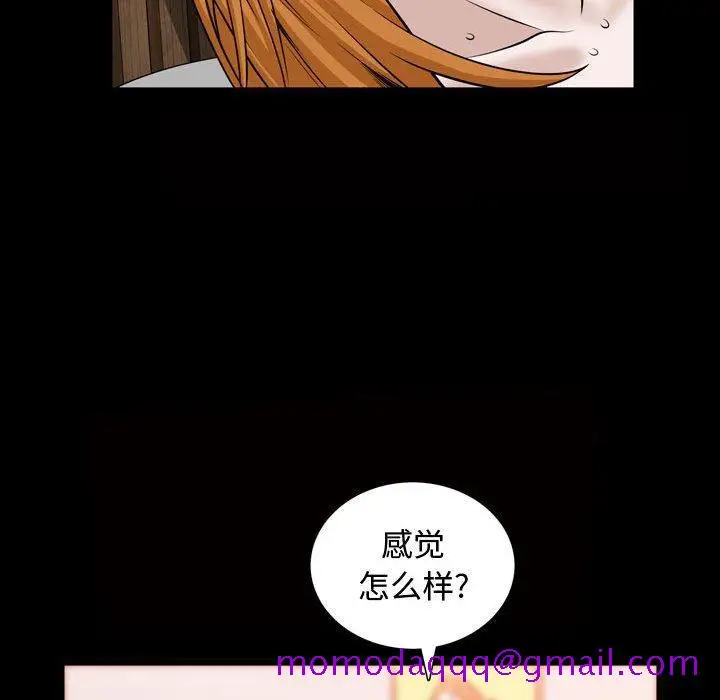 漫画《特殊礼物》第28话第75张图