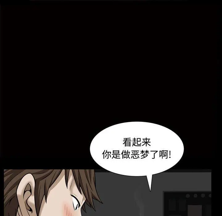 漫画《特殊礼物》第28话第91张图