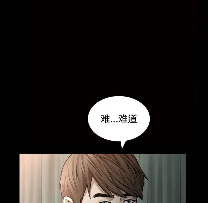 漫画《特殊礼物》第28话第94张图