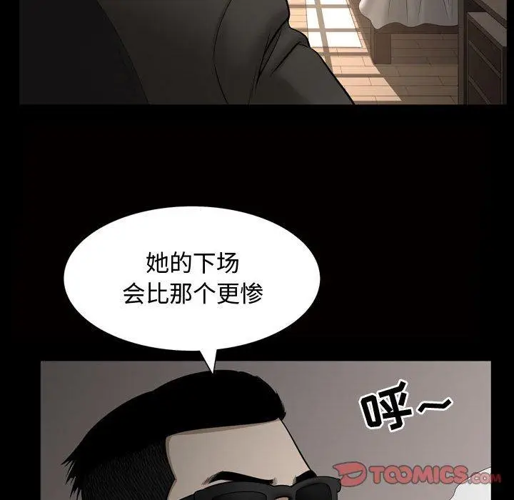 漫画《特殊礼物》第28话第97张图