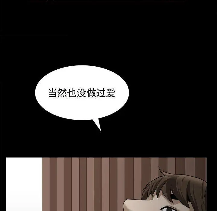 漫画《特殊礼物》第22话第100张图