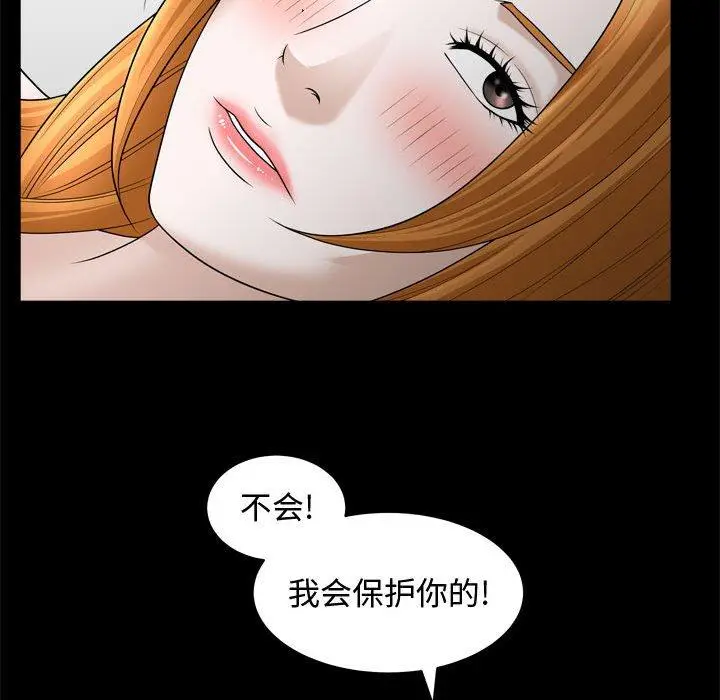 漫画《特殊礼物》第22话第104张图