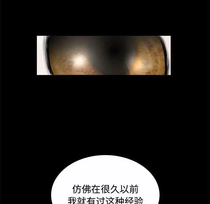 漫画《特殊礼物》第22话第14张图