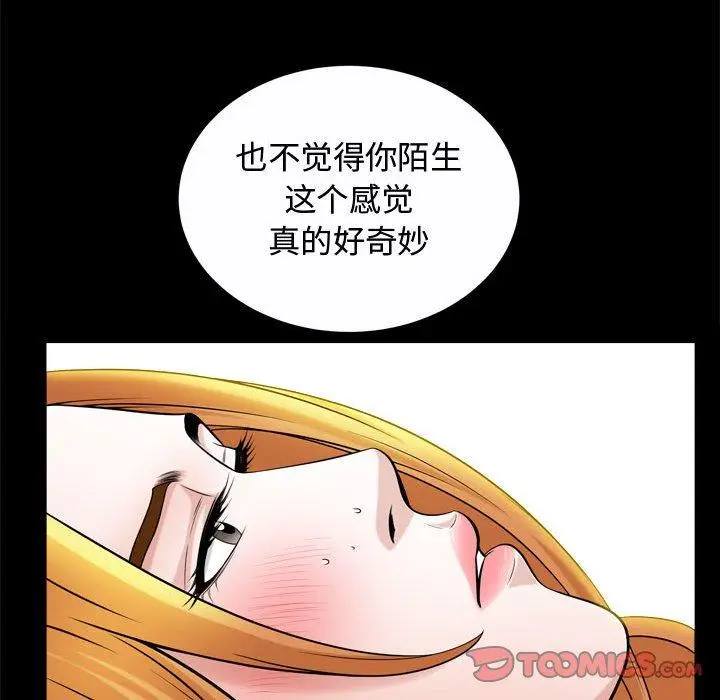 漫画《特殊礼物》第22话第18张图