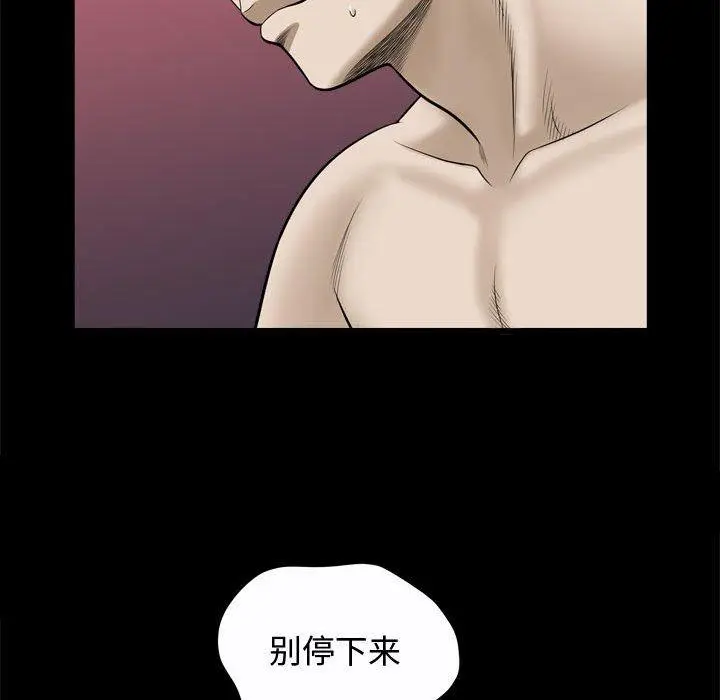 漫画《特殊礼物》第22话第22张图