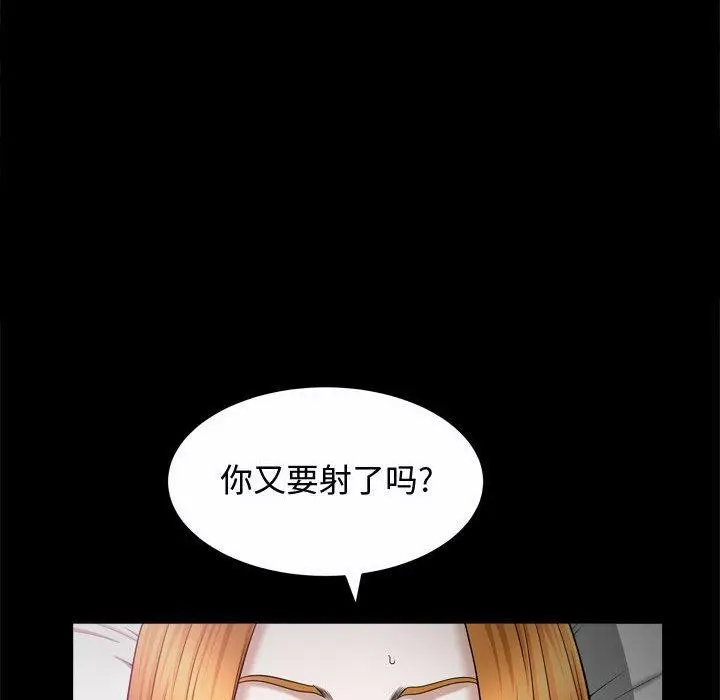 漫画《特殊礼物》第22话第28张图
