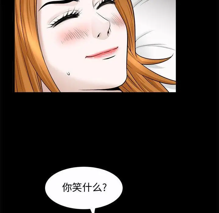 漫画《特殊礼物》第22话第35张图