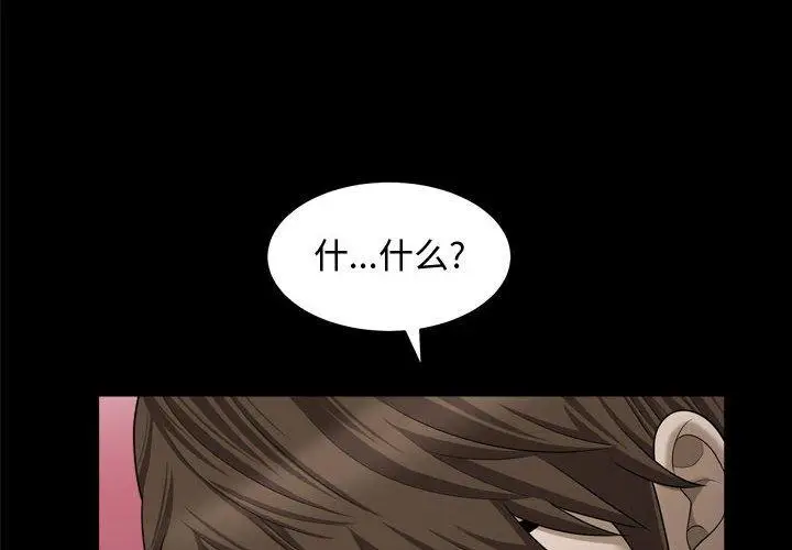 漫画《特殊礼物》第22话第4张图