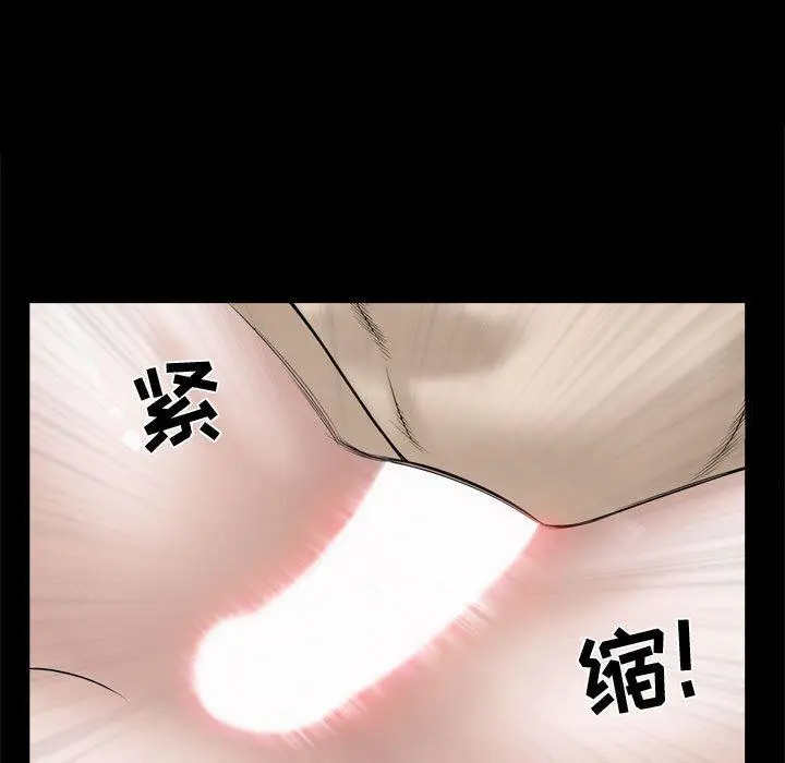 漫画《特殊礼物》第22话第40张图