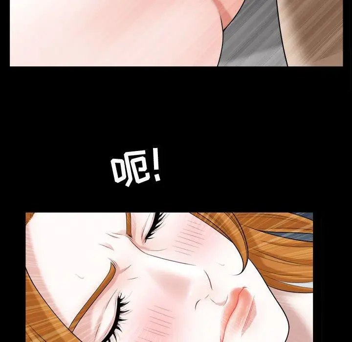 漫画《特殊礼物》第22话第45张图