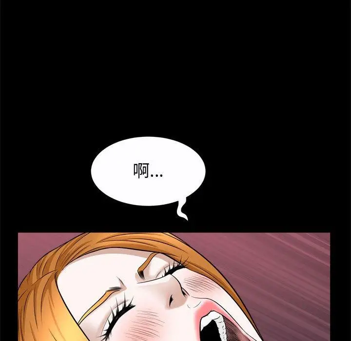 漫画《特殊礼物》第22话第48张图
