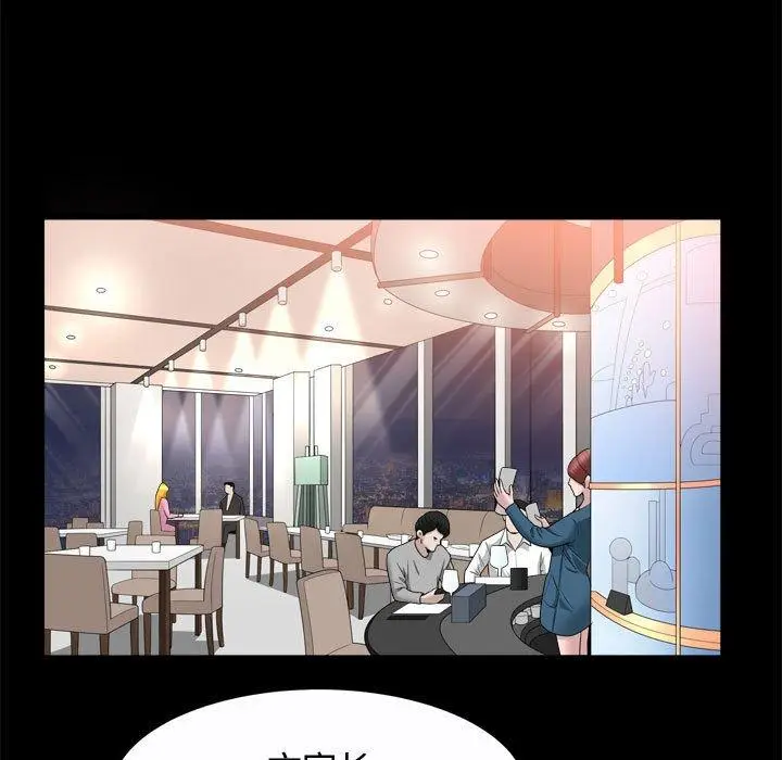 漫画《特殊礼物》第22话第55张图