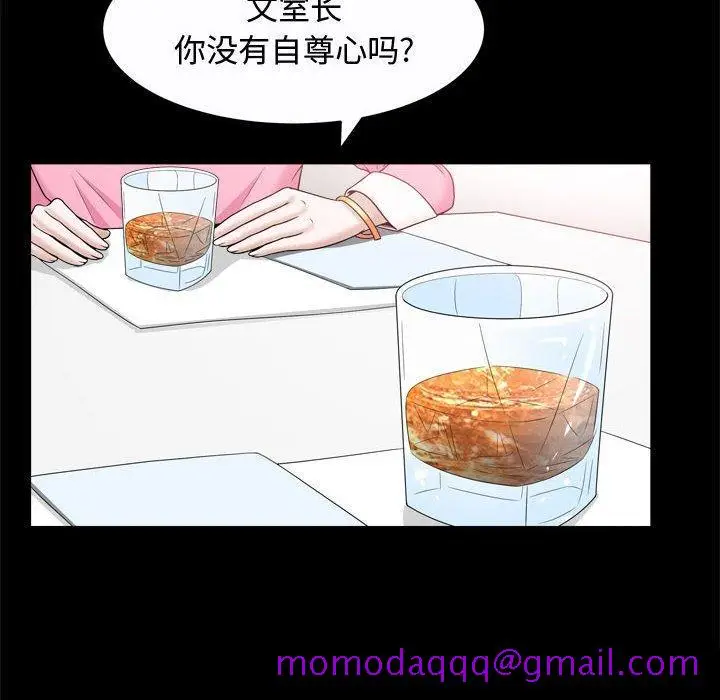 漫画《特殊礼物》第22话第56张图