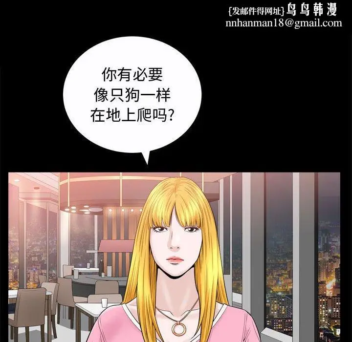 漫画《特殊礼物》第22话第57张图