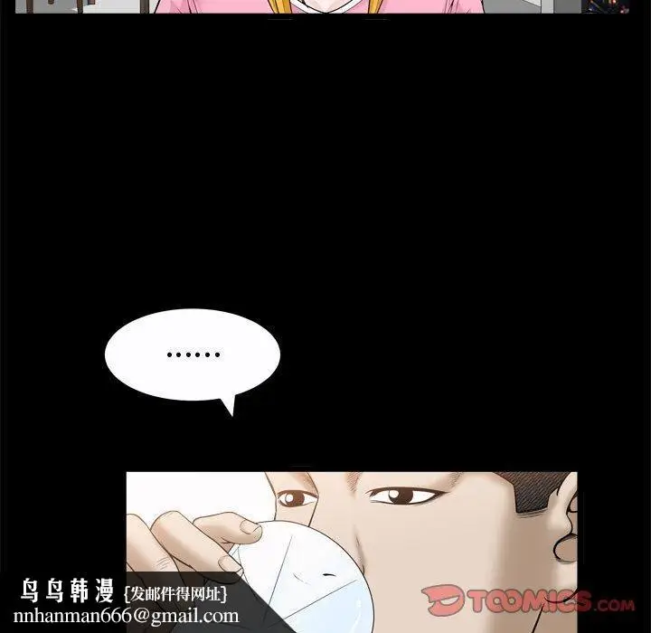 漫画《特殊礼物》第22话第58张图