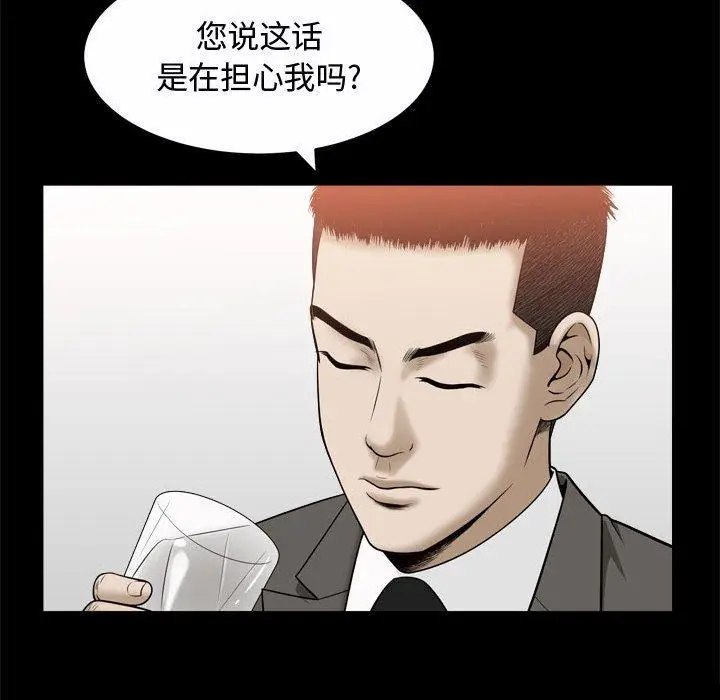 漫画《特殊礼物》第22话第62张图