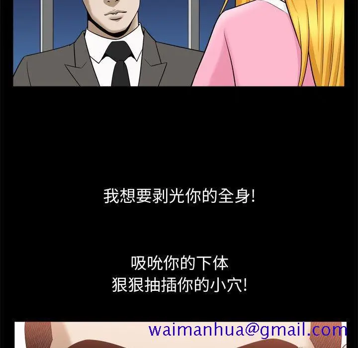漫画《特殊礼物》第22话第71张图