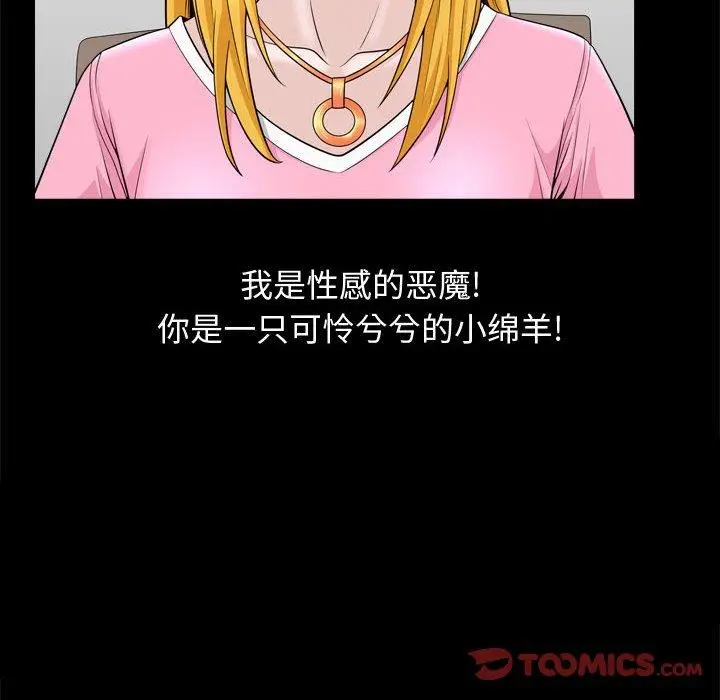 漫画《特殊礼物》第22话第74张图