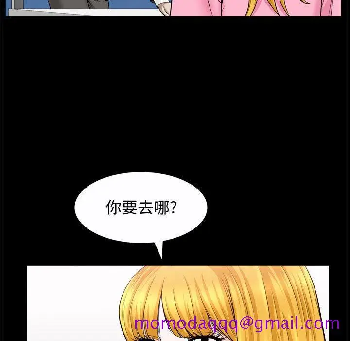 漫画《特殊礼物》第22话第76张图