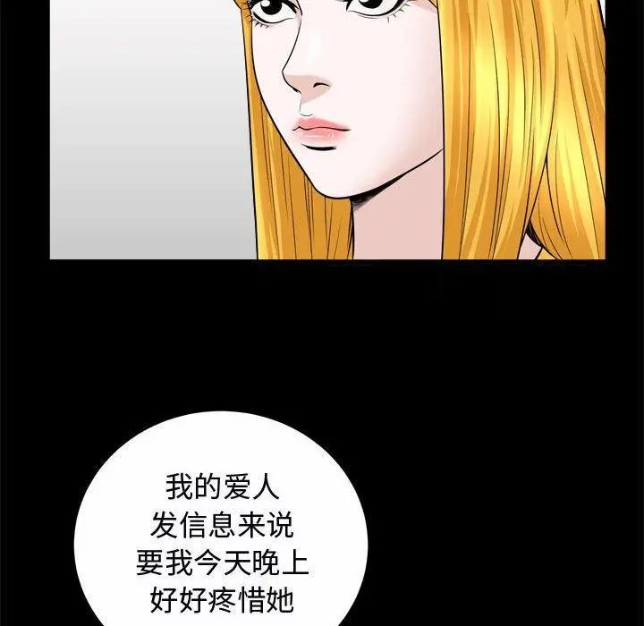 漫画《特殊礼物》第22话第77张图