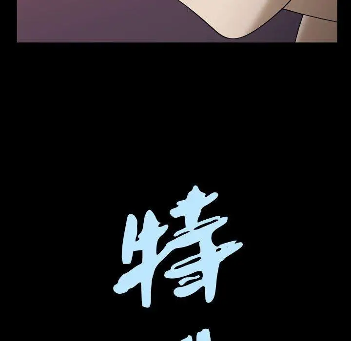 漫画《特殊礼物》第22话第8张图