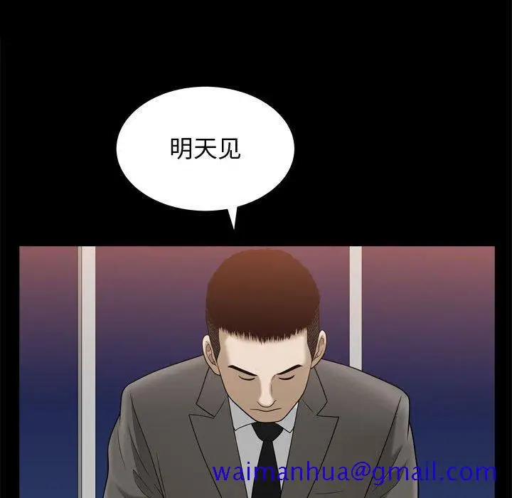 漫画《特殊礼物》第22话第81张图