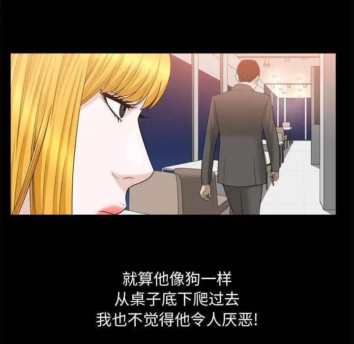 漫画《特殊礼物》第22话第83张图