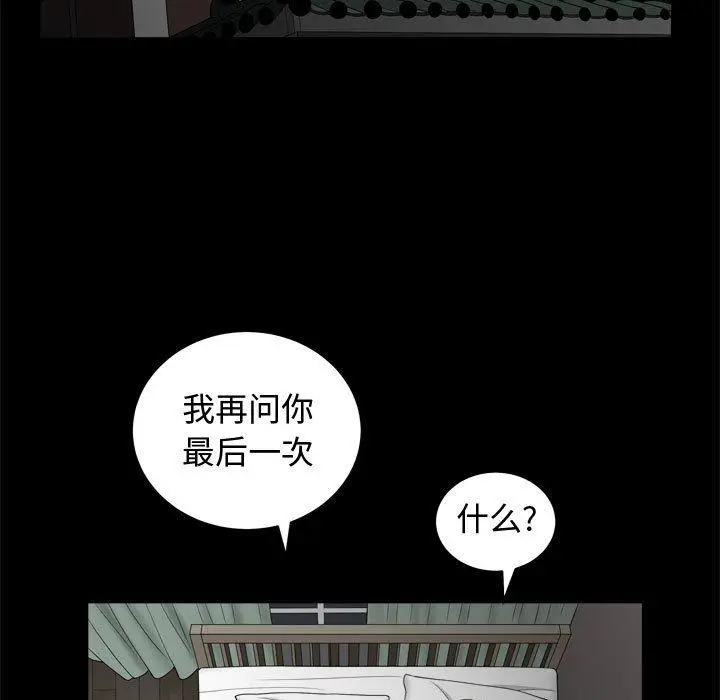 漫画《特殊礼物》第22话第95张图