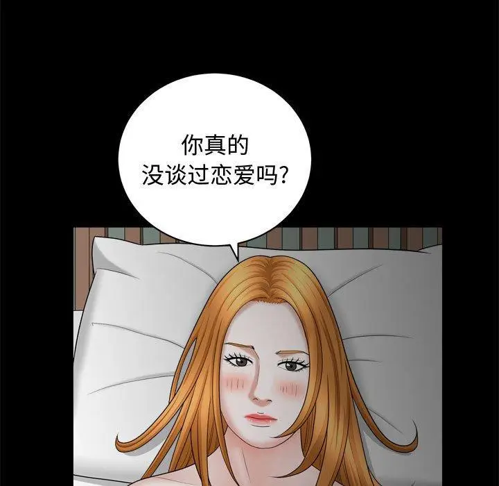 漫画《特殊礼物》第22话第97张图