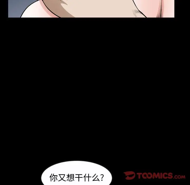 漫画《特殊礼物》第12章第102张图