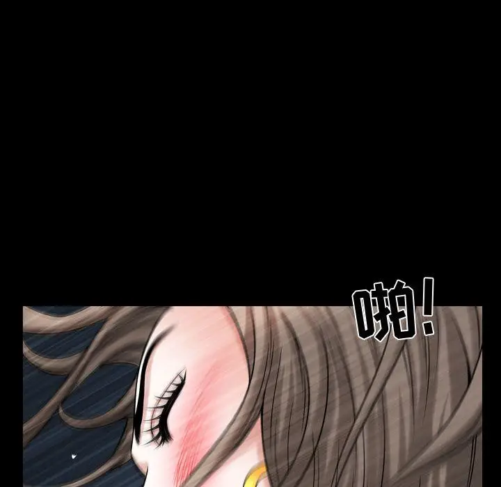 漫画《特殊礼物》第12章第104张图
