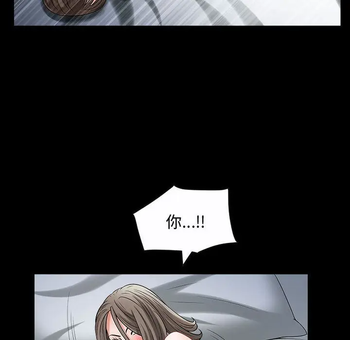 漫画《特殊礼物》第12章第107张图