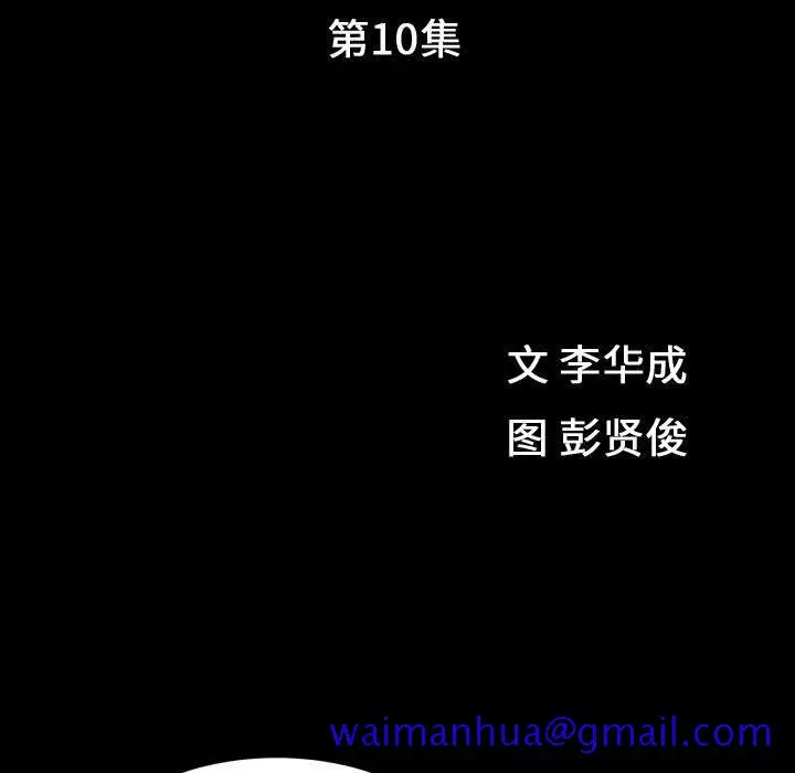 漫画《特殊礼物》第12章第11张图