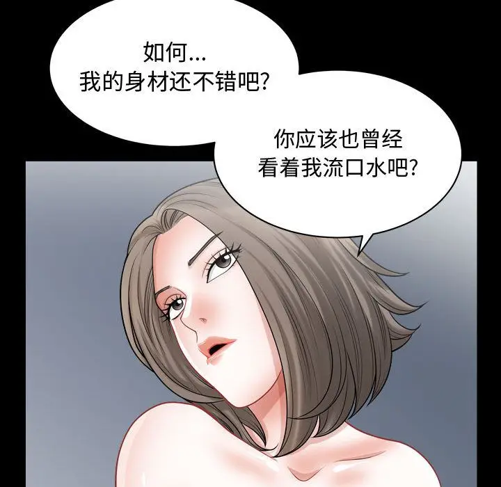 漫画《特殊礼物》第12章第12张图