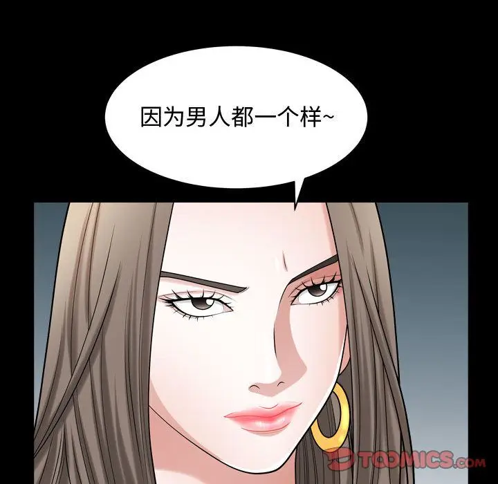 漫画《特殊礼物》第12章第14张图