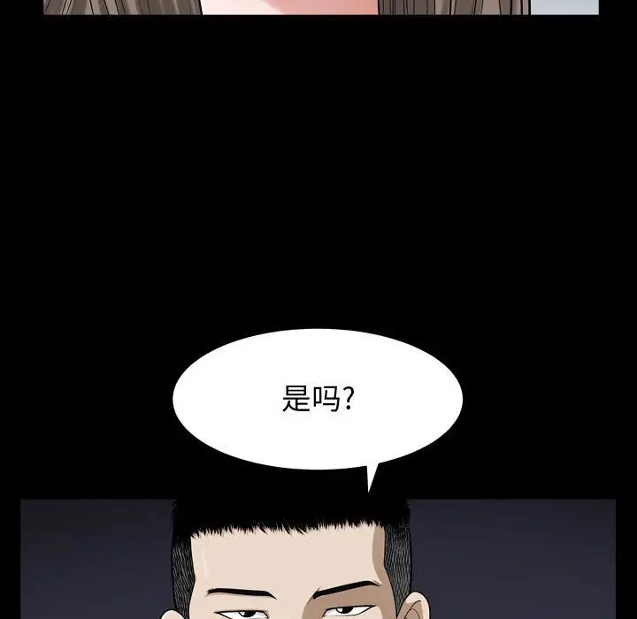 漫画《特殊礼物》第12章第15张图