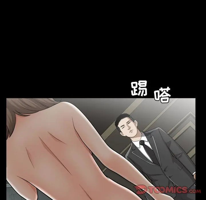 漫画《特殊礼物》第12章第18张图