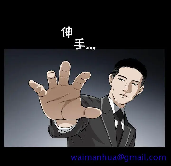 漫画《特殊礼物》第12章第21张图