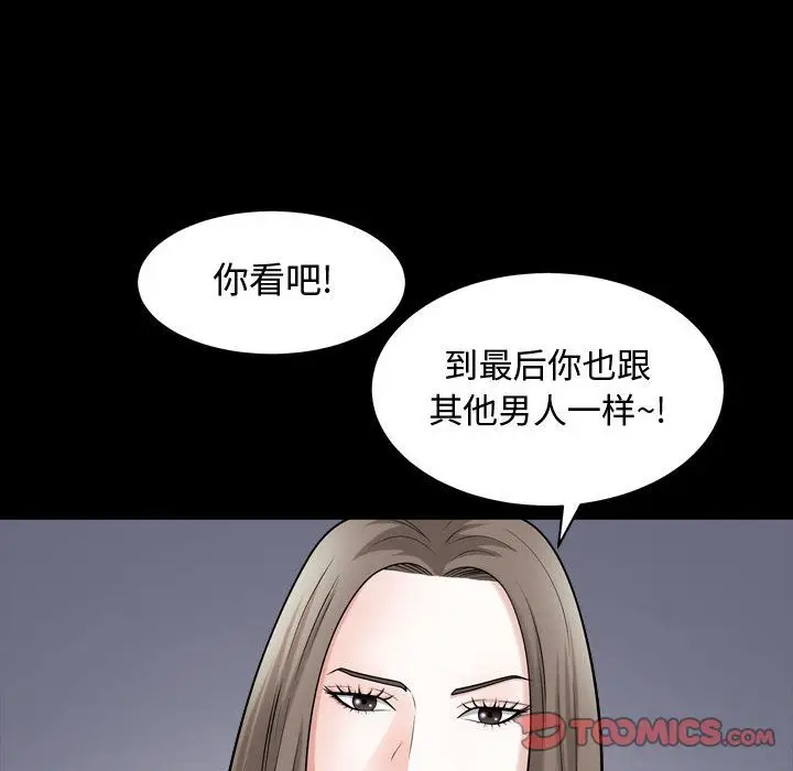 漫画《特殊礼物》第12章第22张图