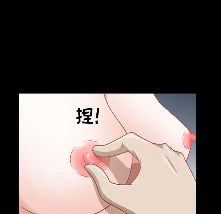 漫画《特殊礼物》第12章第24张图