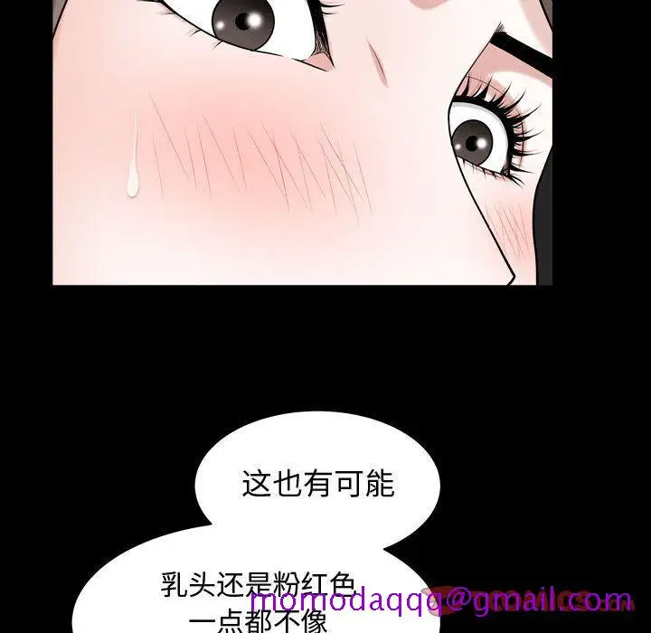 漫画《特殊礼物》第12章第26张图