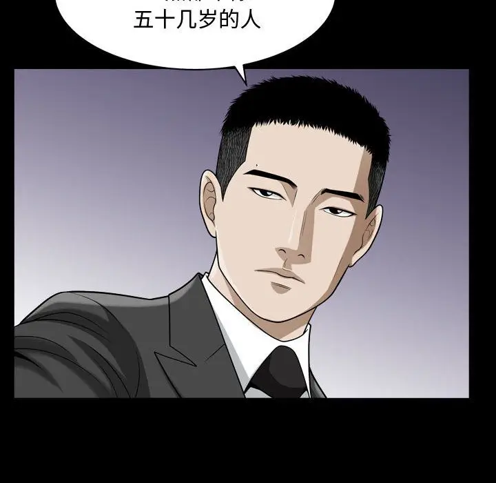 漫画《特殊礼物》第12章第27张图