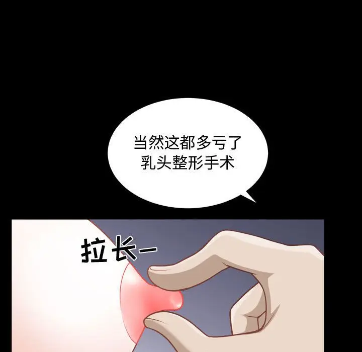 漫画《特殊礼物》第12章第28张图