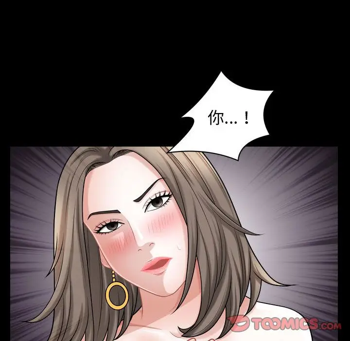 漫画《特殊礼物》第12章第30张图