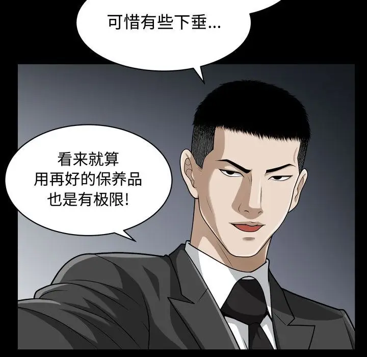 漫画《特殊礼物》第12章第33张图