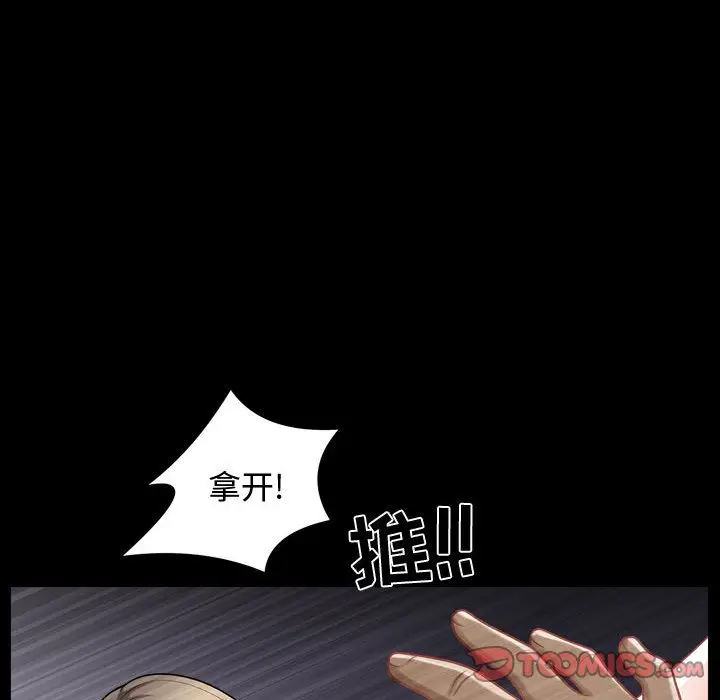 漫画《特殊礼物》第12章第34张图