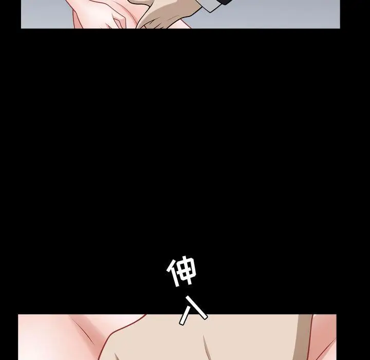 漫画《特殊礼物》第12章第37张图