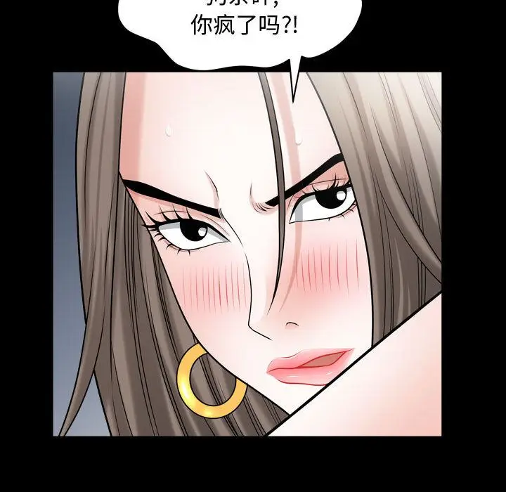 漫画《特殊礼物》第12章第43张图